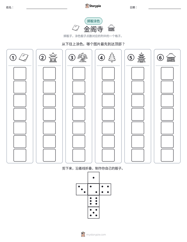 滚动与上色