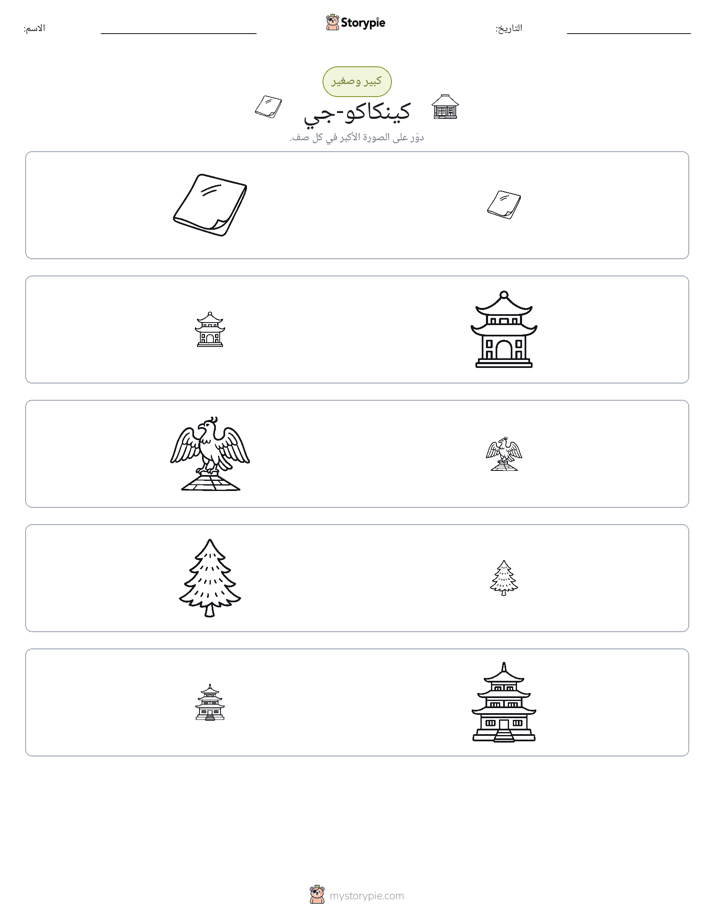 فرز