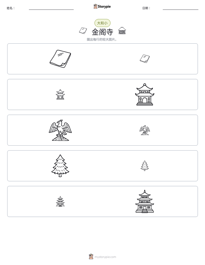 分类