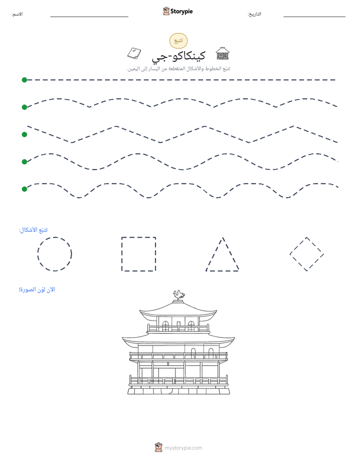 تتبع