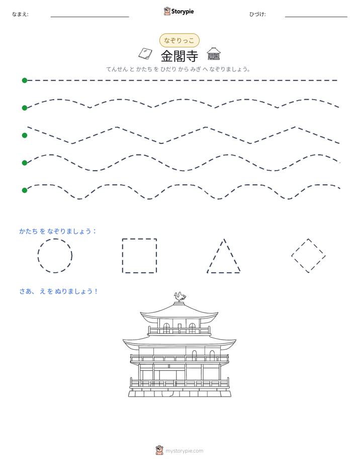 トレース