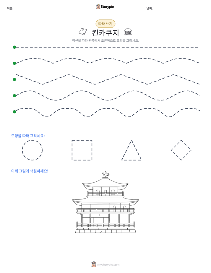따라 쓰기