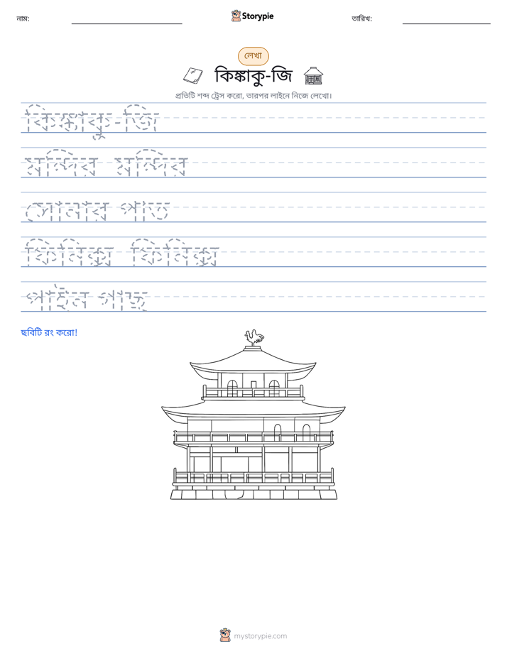 লেখার অনুশীলন