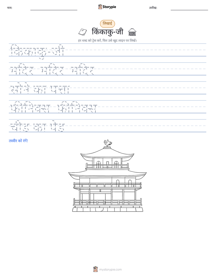 लेखन अभ्यास
