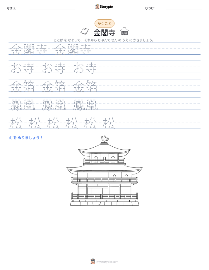 書き取り練習