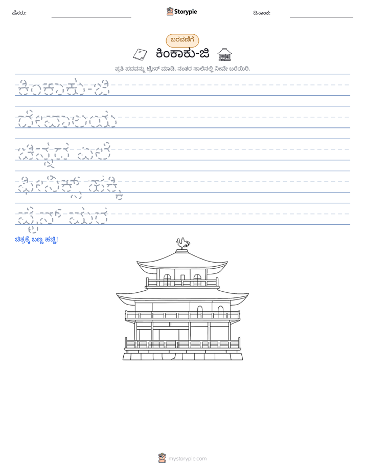 ಲೇಖನ ಅಭ್ಯಾಸ