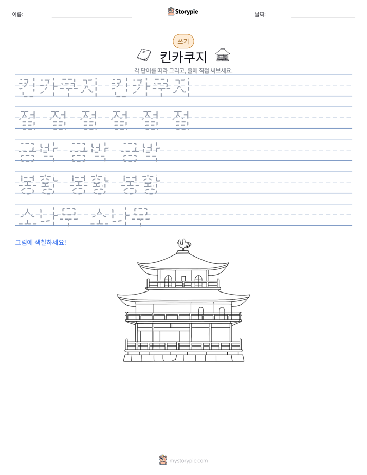 쓰기 연습