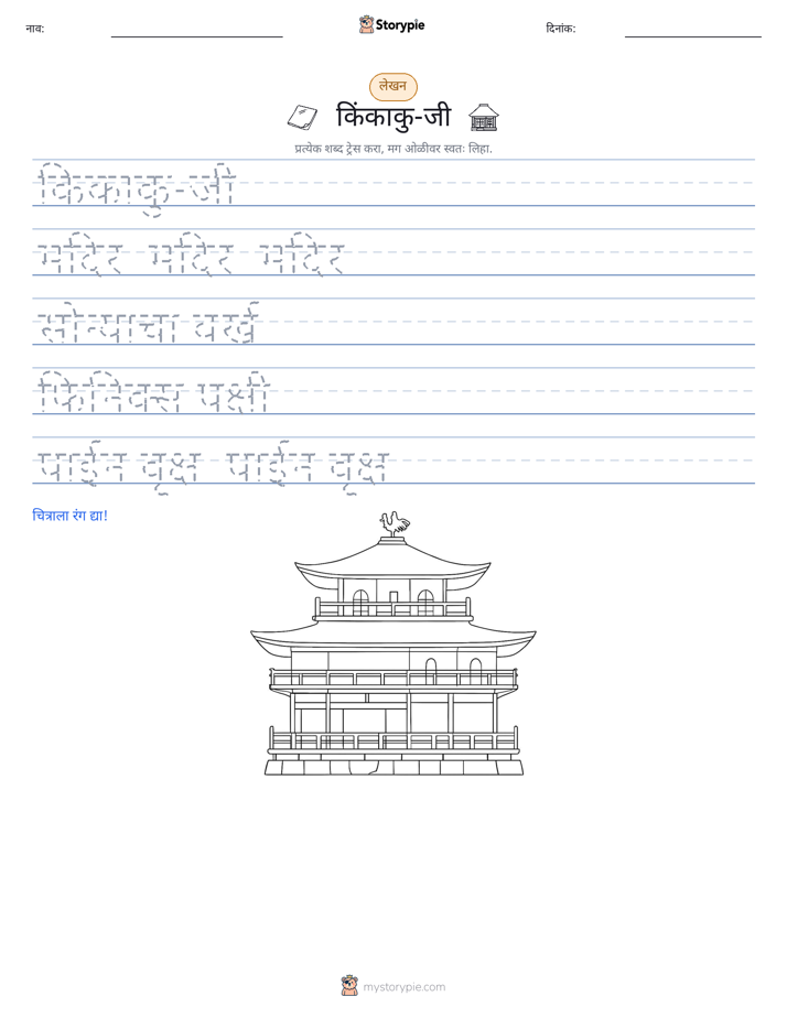 लेखन सराव
