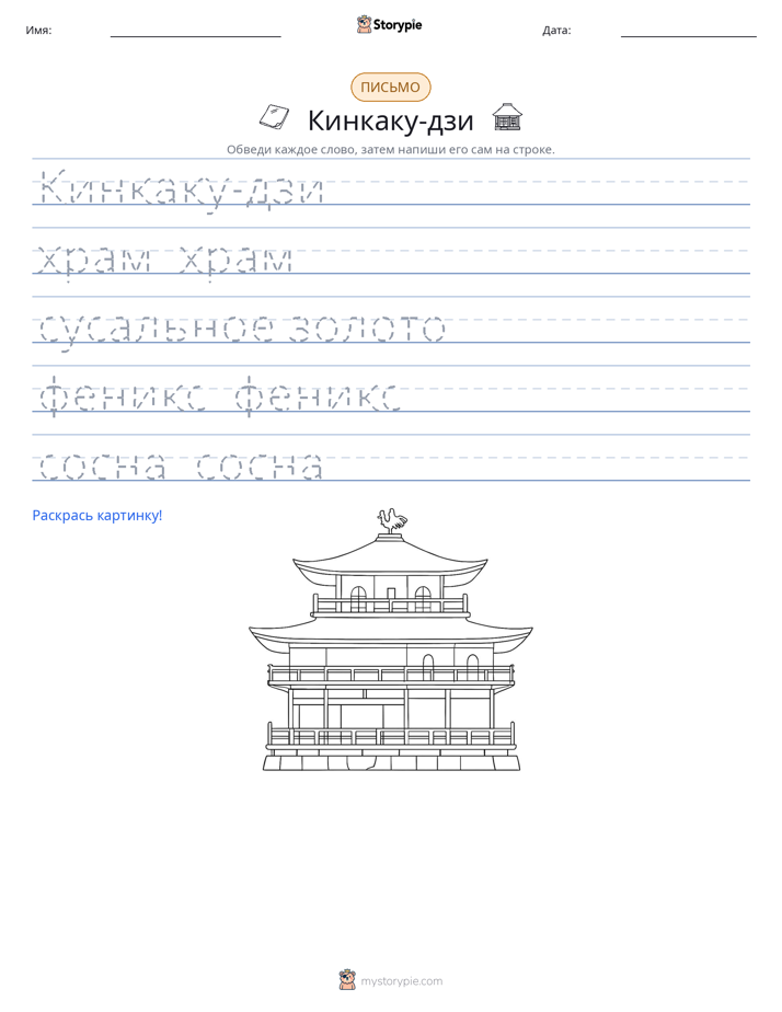 Практика письма