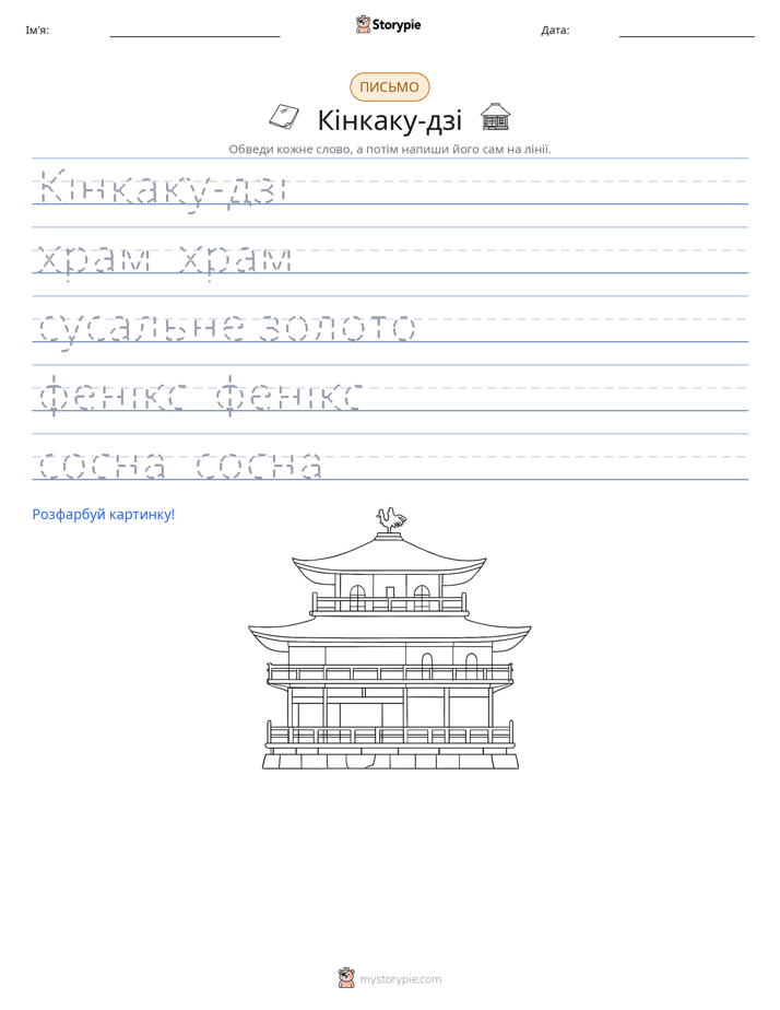 Практика письма