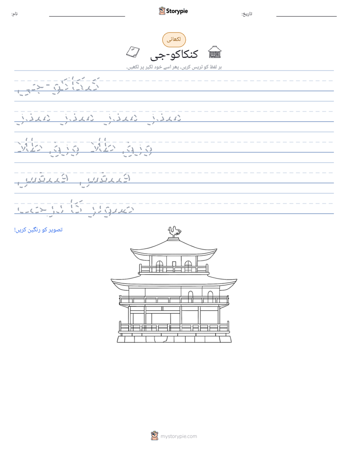 تحریری مشق