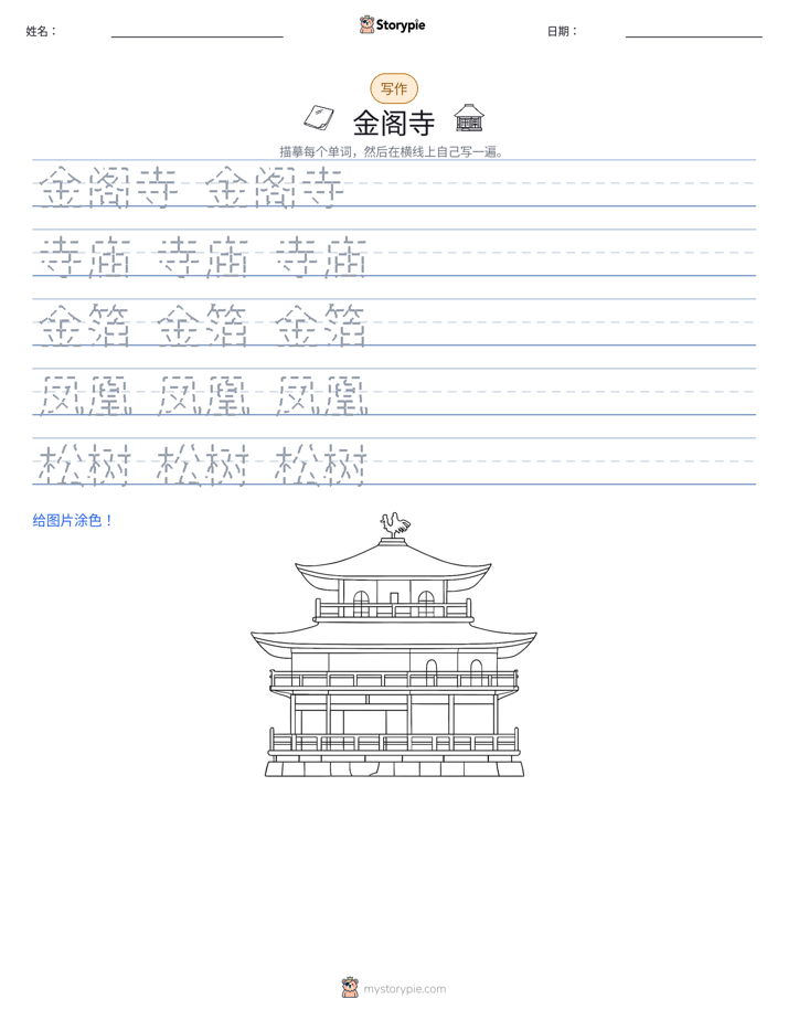 写作练习