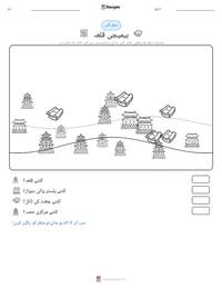 ہیمیجی قلعہ پرنٹ کرنے کے قابل ورکشیٹ کا پیش نظارہ