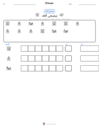 ہیمیجی قلعہ پرنٹ کرنے کے قابل ورکشیٹ کا پیش نظارہ