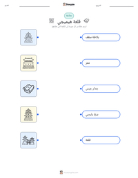معاينة ورقة العمل القابلة للطباعة قلعة هيميجي