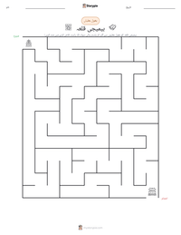 ہیمیجی قلعہ پرنٹ کرنے کے قابل ورکشیٹ کا پیش نظارہ