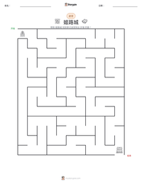 姬路城 可打印工作表预览
