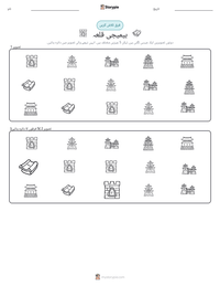 ہیمیجی قلعہ پرنٹ کرنے کے قابل ورکشیٹ کا پیش نظارہ