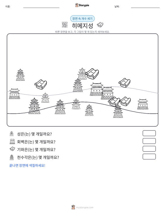 세기 장면
