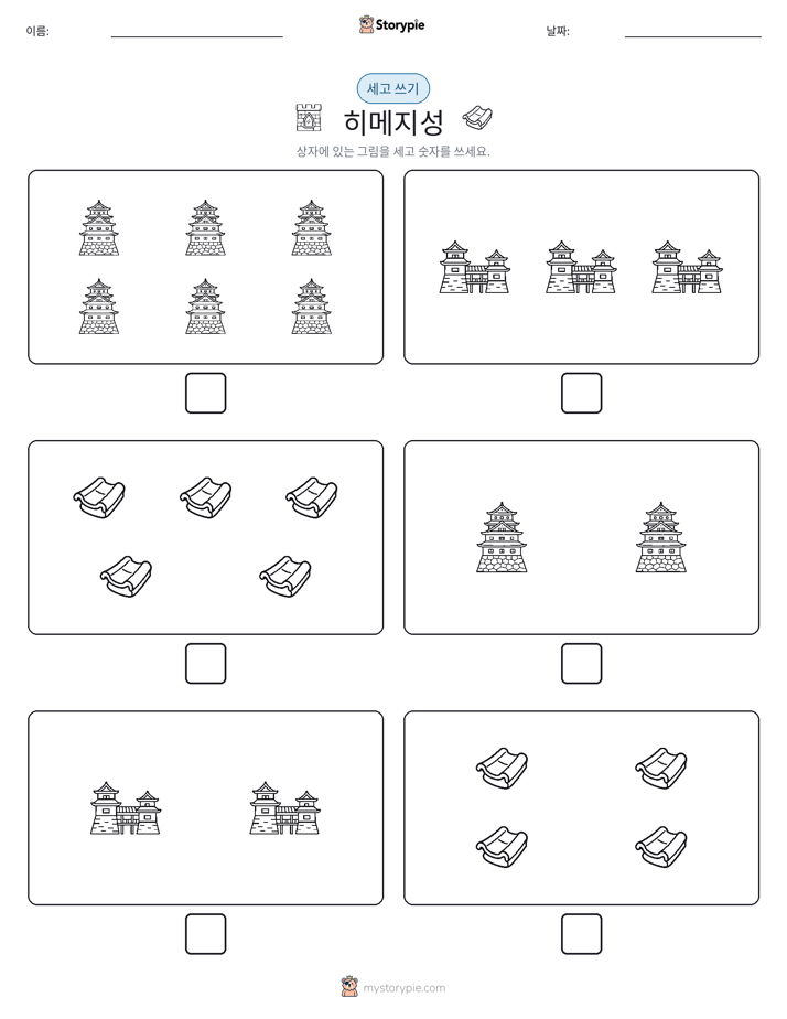 세고 쓰기