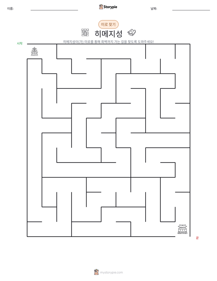 미로