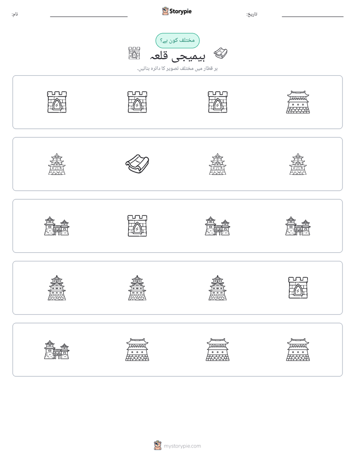 عجیب ایک