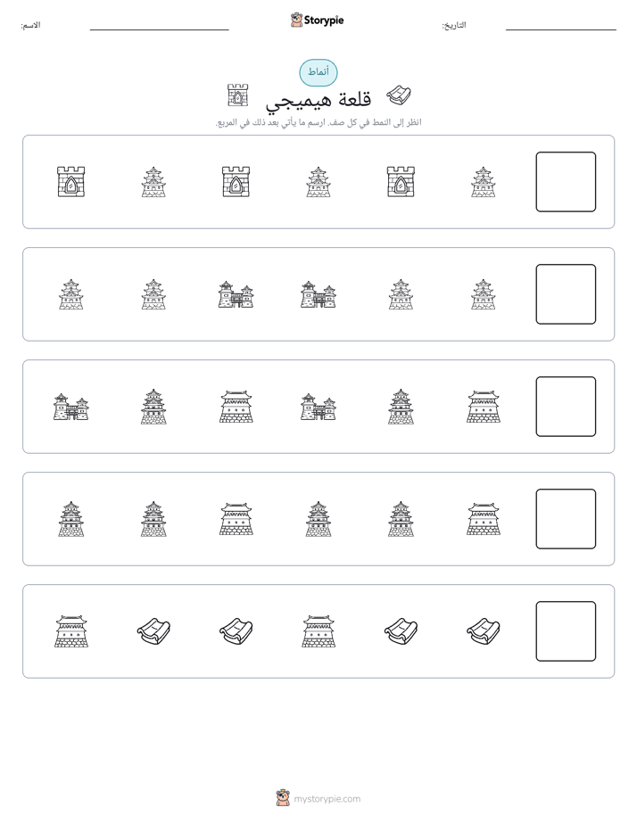 أنماط
