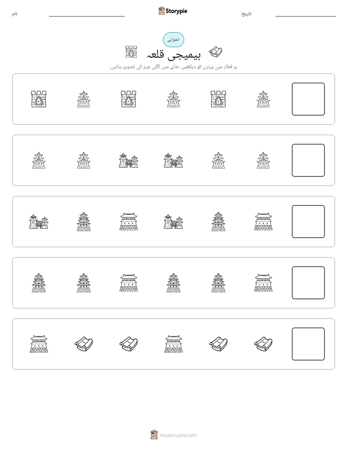 پیٹرن