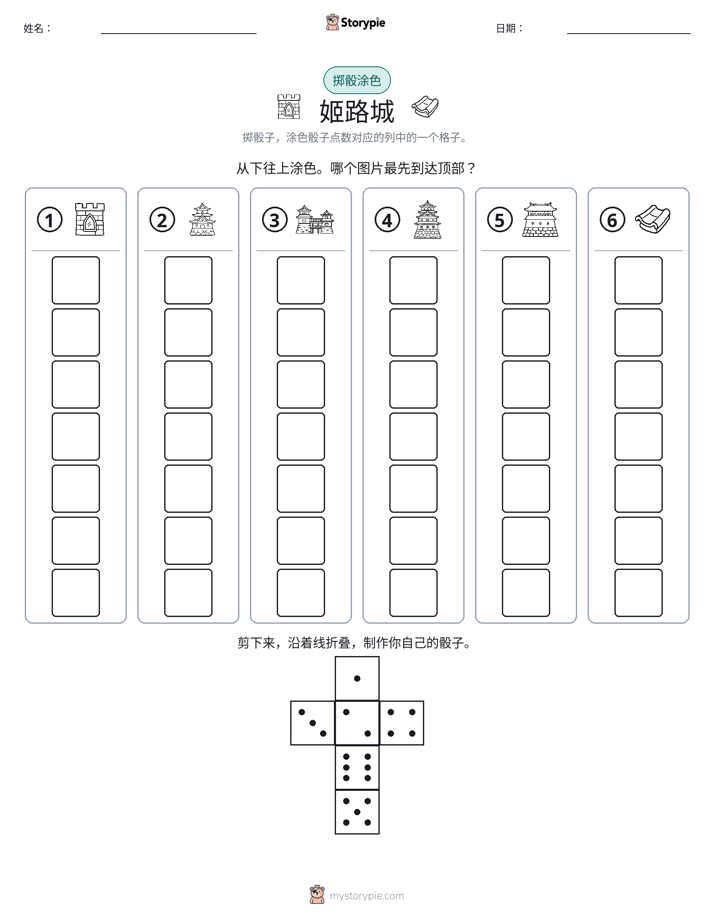 滚动与上色