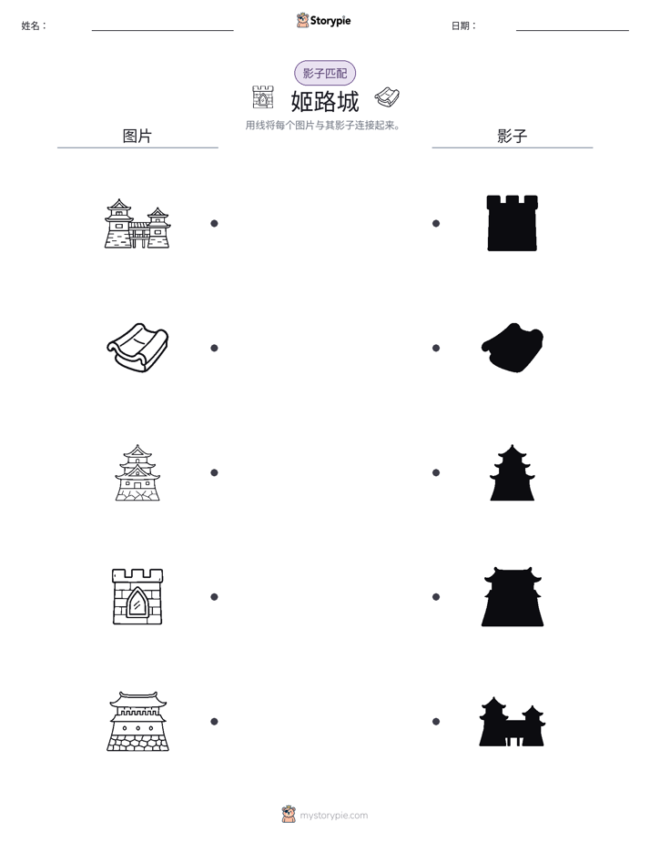 影子匹配