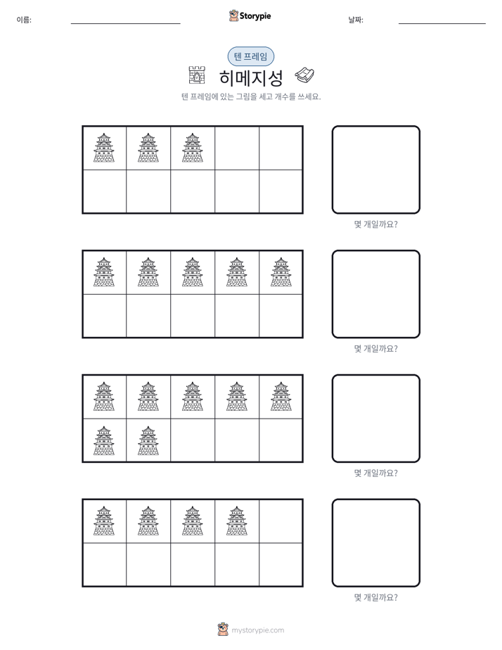 텐 프레임