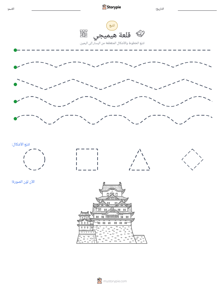 تتبع