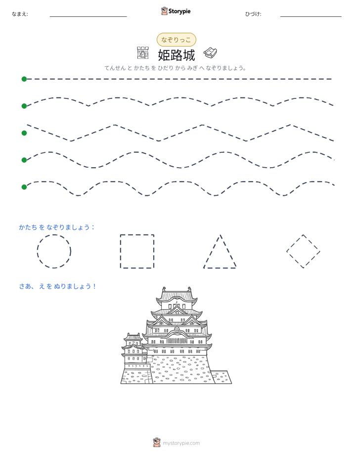 トレース