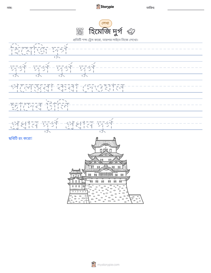 লেখার অনুশীলন