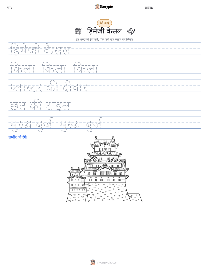 लेखन अभ्यास