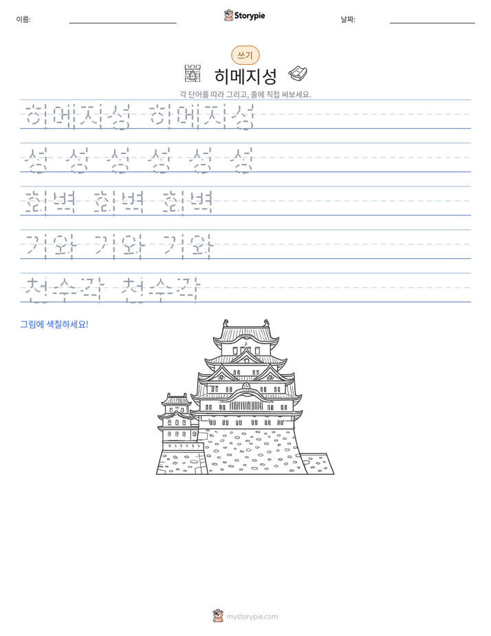 쓰기 연습