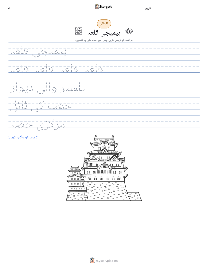 تحریری مشق