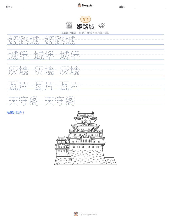 写作练习