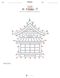 严岛神社 可打印工作表预览