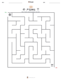 严岛神社 可打印工作表预览