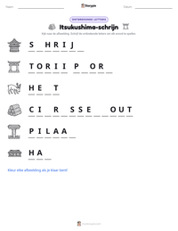 Itsukushima-schrijn afdrukbare werkblad voorbeeld