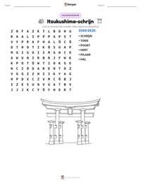 Itsukushima-schrijn afdrukbare werkblad voorbeeld