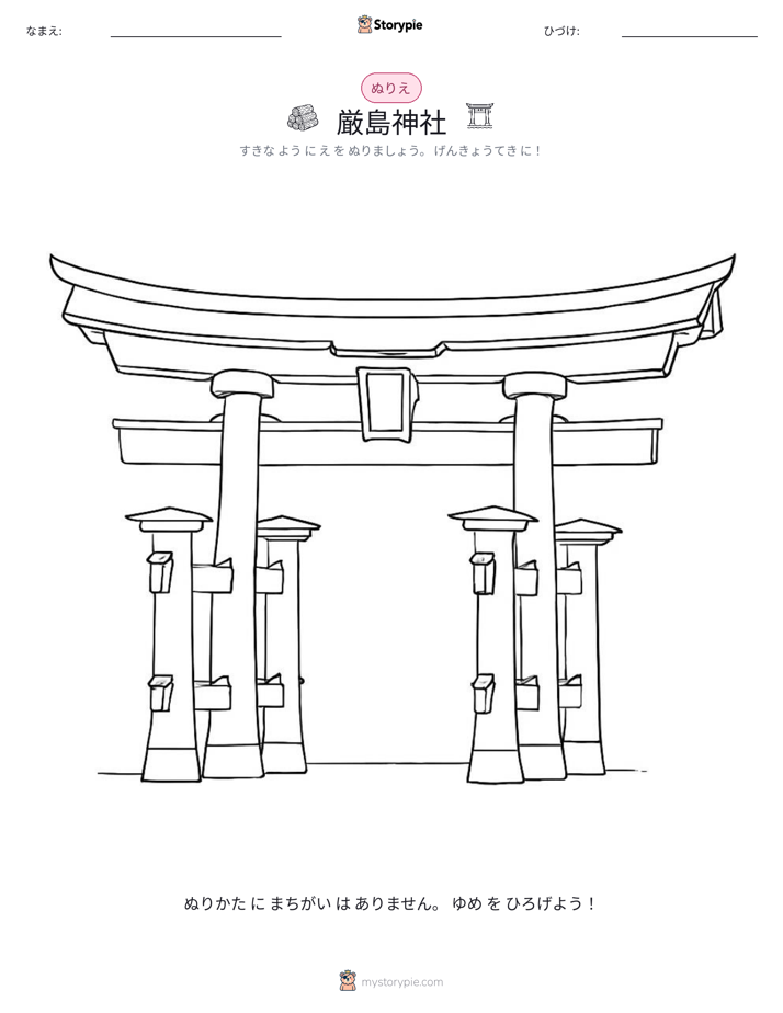 塗り絵ページ