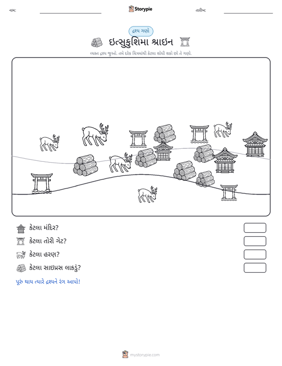 ગણતરી દૃશ્ય