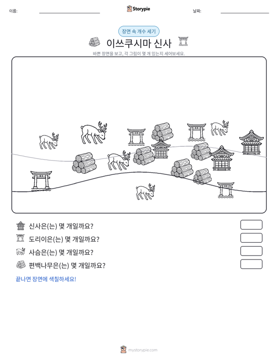 세기 장면
