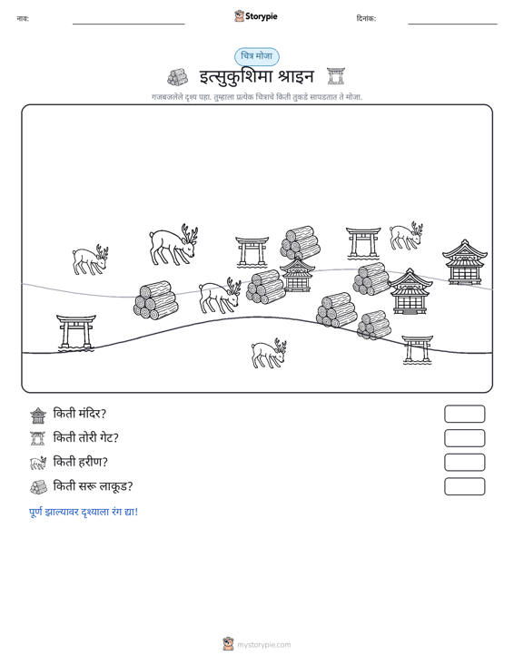 गणना दृश्य