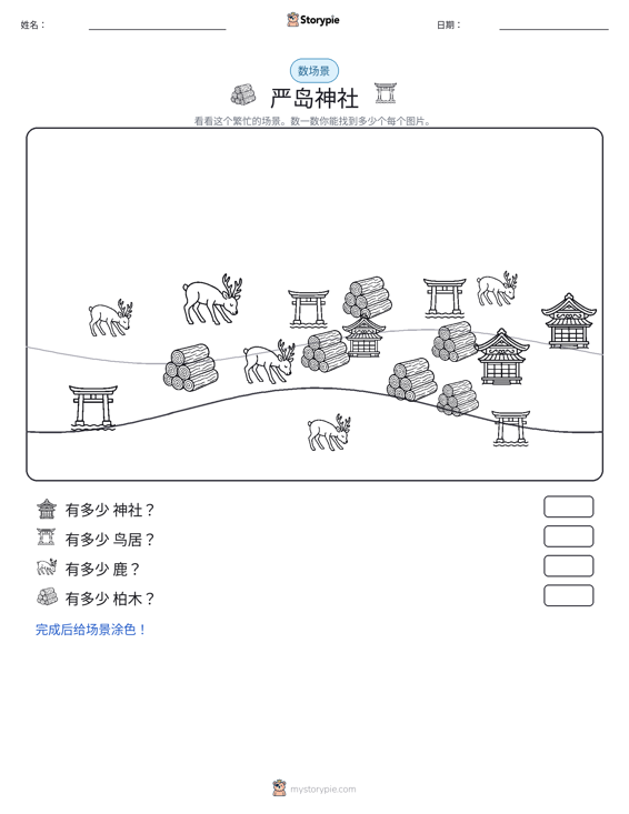 计数场景