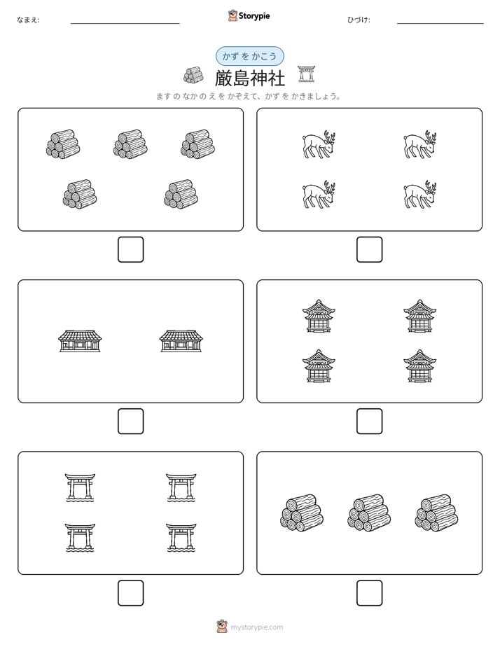 カウント＆ライティング