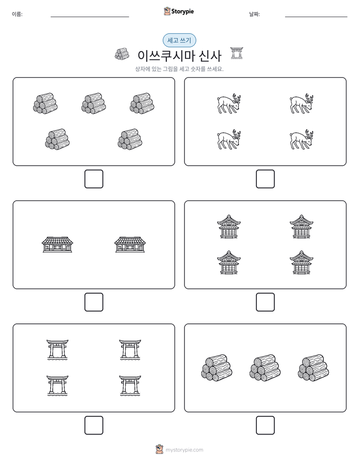 세고 쓰기