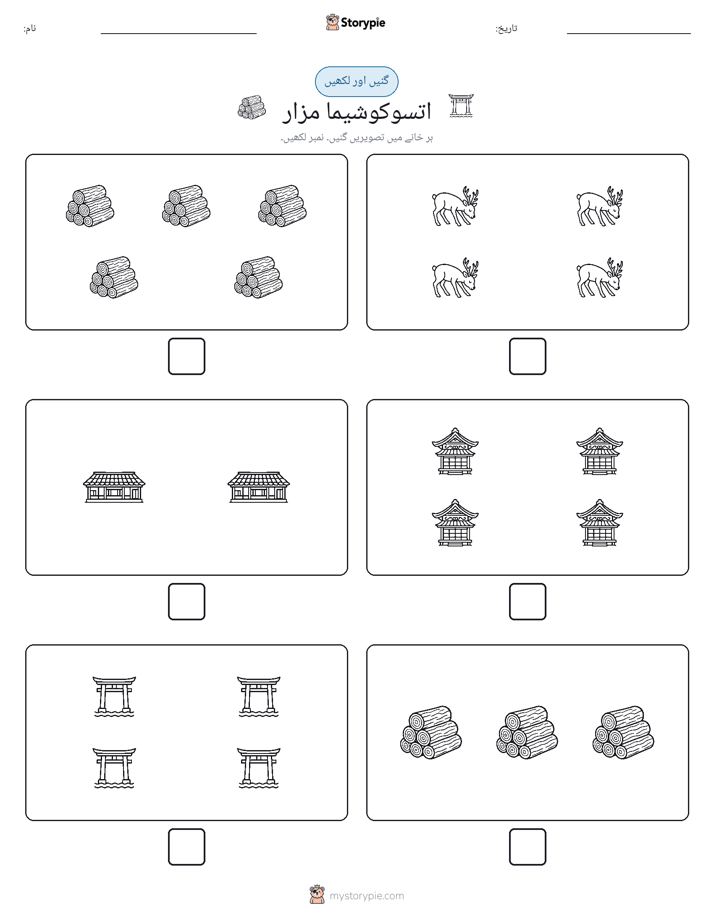 گنیں اور لکھیں